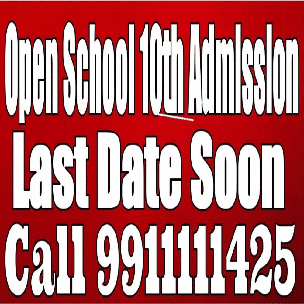 Open School Admission CBSE Form 10th / 12th Last Date Delhi 2020